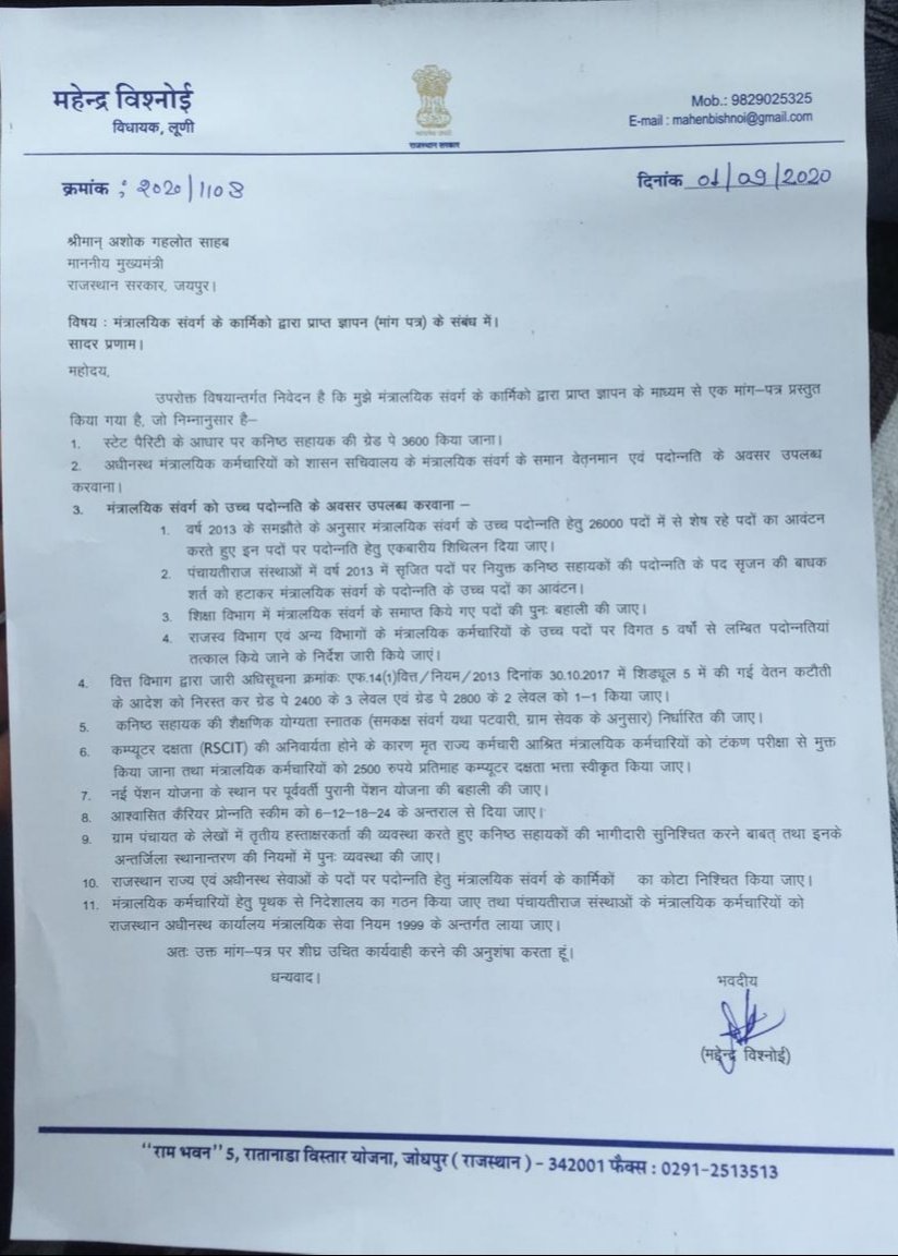 zp_shobhalal's tweet photo. #आदेश_LDC_3600GP
श्री @Mahendr12888904 जी MLA Sir लूणी, जोधपुर का हार्दिक आभार।
मा. CM @ashokgehlot51 जी राज्य के अधिकतर MLA/MP महो. द्वारा मंत्रा. संवर्ग में LDC की GP2400 से बढ़ाकर GP3600 L-10 किये जाने हेतु निवेदन किया, आप ये मांग पूर्ण करावे।
@GovindDotasra 
@SachinPilot https://t.co/c2TJlGOTPP