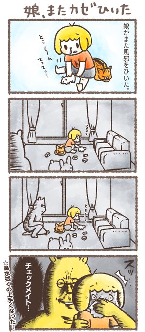 えっ私もいいすかね?ダメ?
主に2歳の娘とキジトラ2匹の事を漫画にしてます。
#誰か優しい人が拡散してくれてフォロワーさんが増えるらしい 