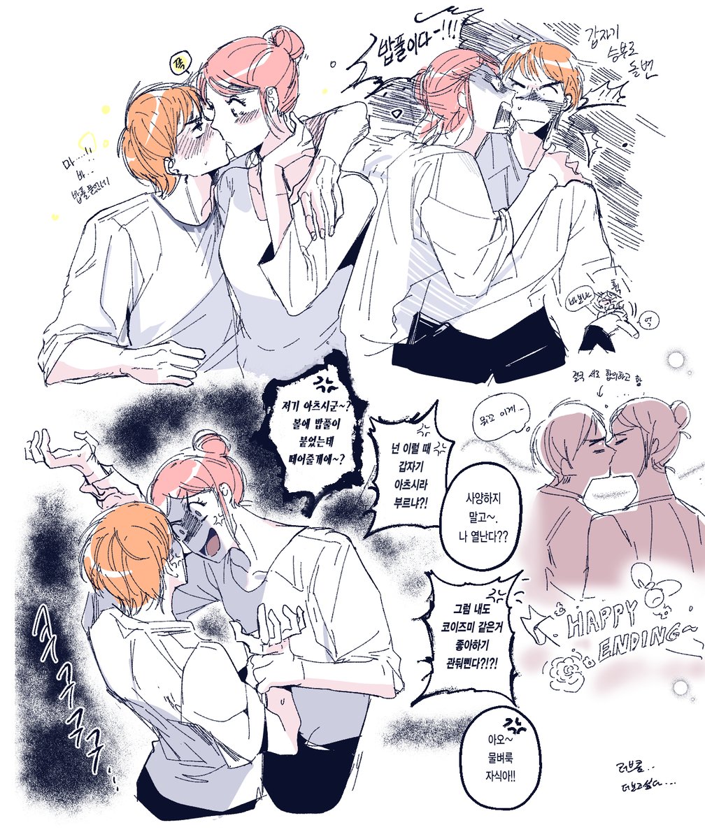 러브콤플렉스..Translate post