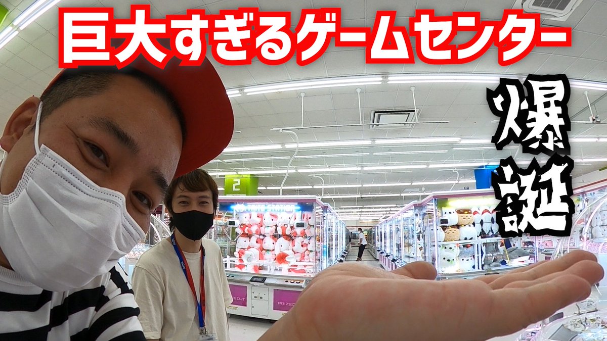 闘神祭 Tournament Of The Masters 公式 على تويتر Esports課の最新の動画はこちら クレーンゲーム 設置台数世界一 タイトーステーション府中くるる店のオープン準備の模様 蒲焼さん太郎 T Co Wqtu7xcay1 Youtubeより