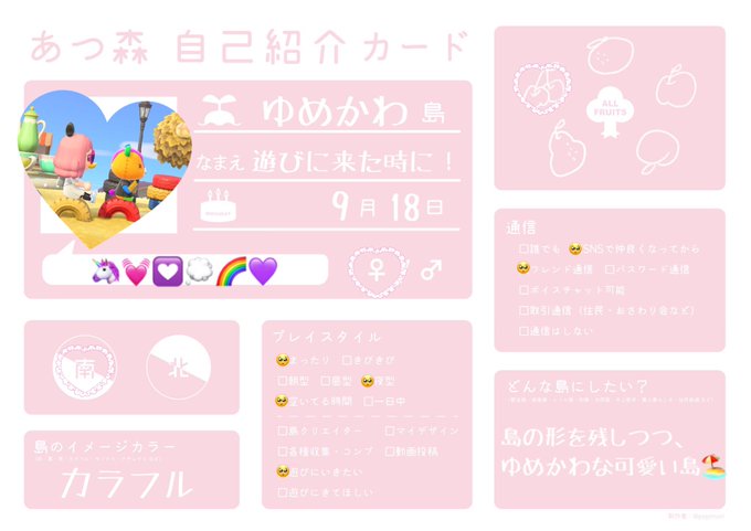 どうぶつの森履歴書のtwitterイラスト検索結果 古い順 どうぶつの森履歴書のtwitterイラスト検索結果 古い順