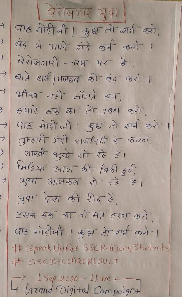 Ankit__patel01's tweet photo. @RAKESHY76586980 #SpeakUpForSSCRailwayStudents
#Boycottmedia
#sscdeclareresult https://t.co/fRAZbYvuGc