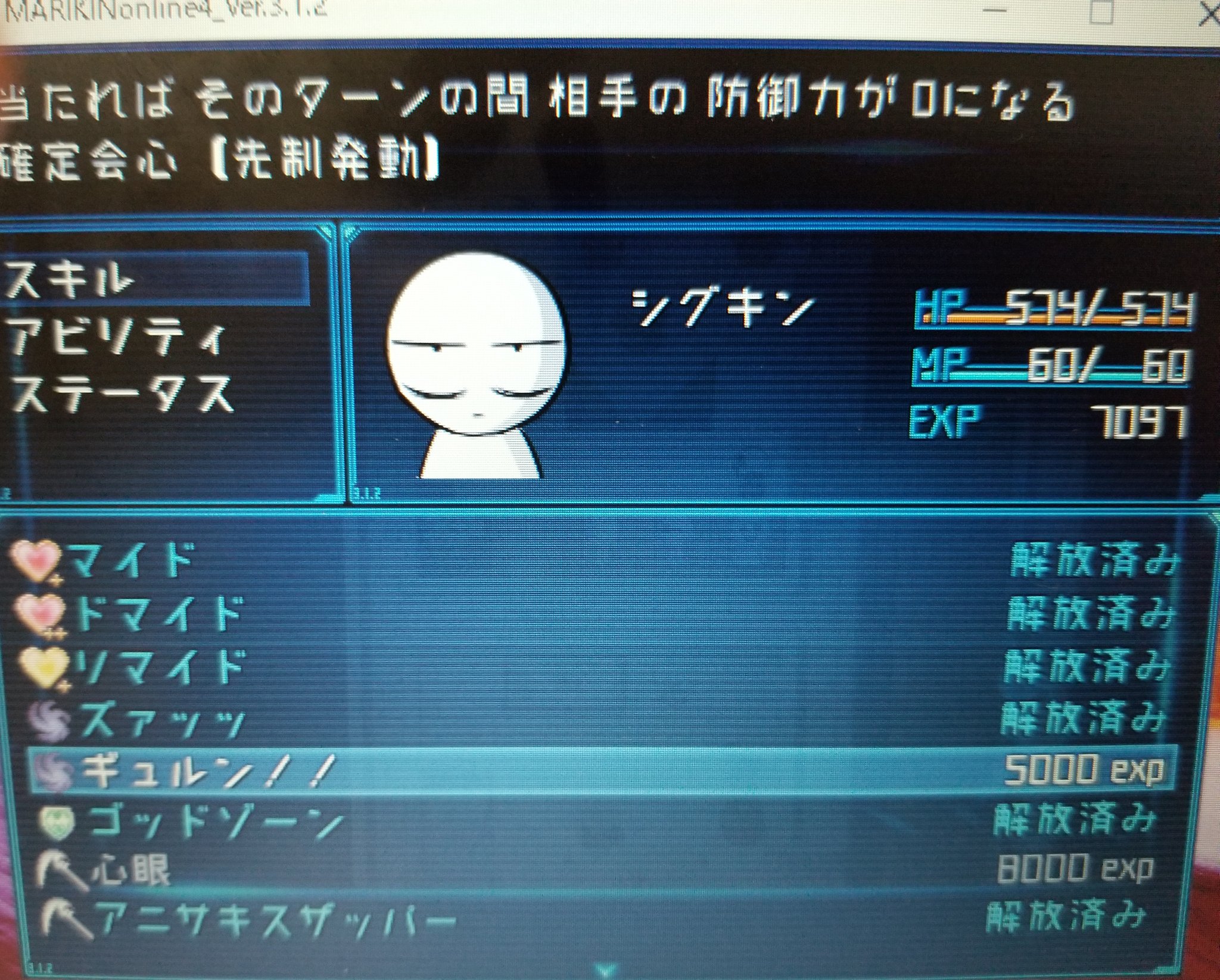 ビター ちょっとこちらを見ていただきたいんですけどね シグのスキル ギュルン は相手の防御を0 にする上に先制発動 そしてバチちゃんのスキル トベルブラスター は防御0の相手に大ダメージなんですよ おまけにこのスキル 二人いっぺんに取得する