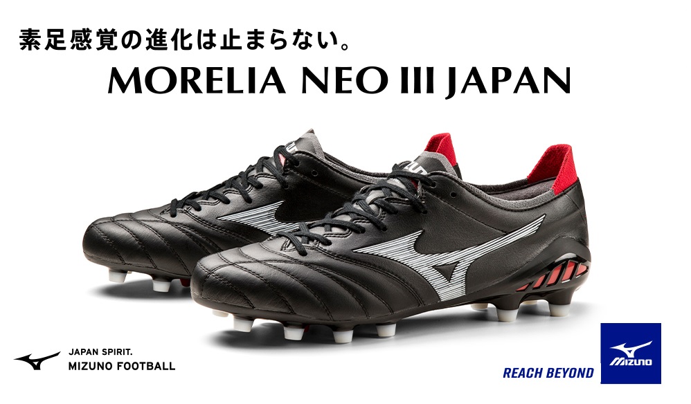 サッカースパイク Kohei Sblog ミズノ サッカースパイク モレリアネオ3 Japan 黒白赤のモレリア定番カラーが登場 年9月11日から発売開始 T Co O9w1zywdhe