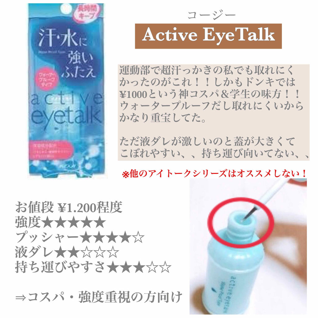 ট ইট র Lips リップス 重い奥二重でもはや一重 その私が学生時代にかな りお世話になり 一年半で二重になれたクセづけにおすすめのプチプラアイプチ教えます T Co Gybsrafuhe みっくす コスメがわかるハッシュタグ