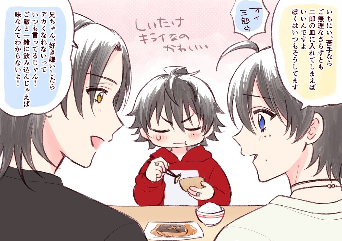 Twoucan 椎茸嫌い の注目ツイート イラスト マンガ