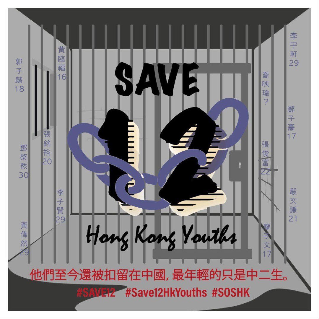 _joeysiu's tweet photo. Today is the 9th day since the arrest of 12 Hong Kong protesters by the Chinese authority.

Still detained in China.

Please continue to keep a close eye on their situation and help to sustain attention.

We shall never leave them alone.

#SOSHK #SAVE12 https://t.co/1HpcDGTfc5