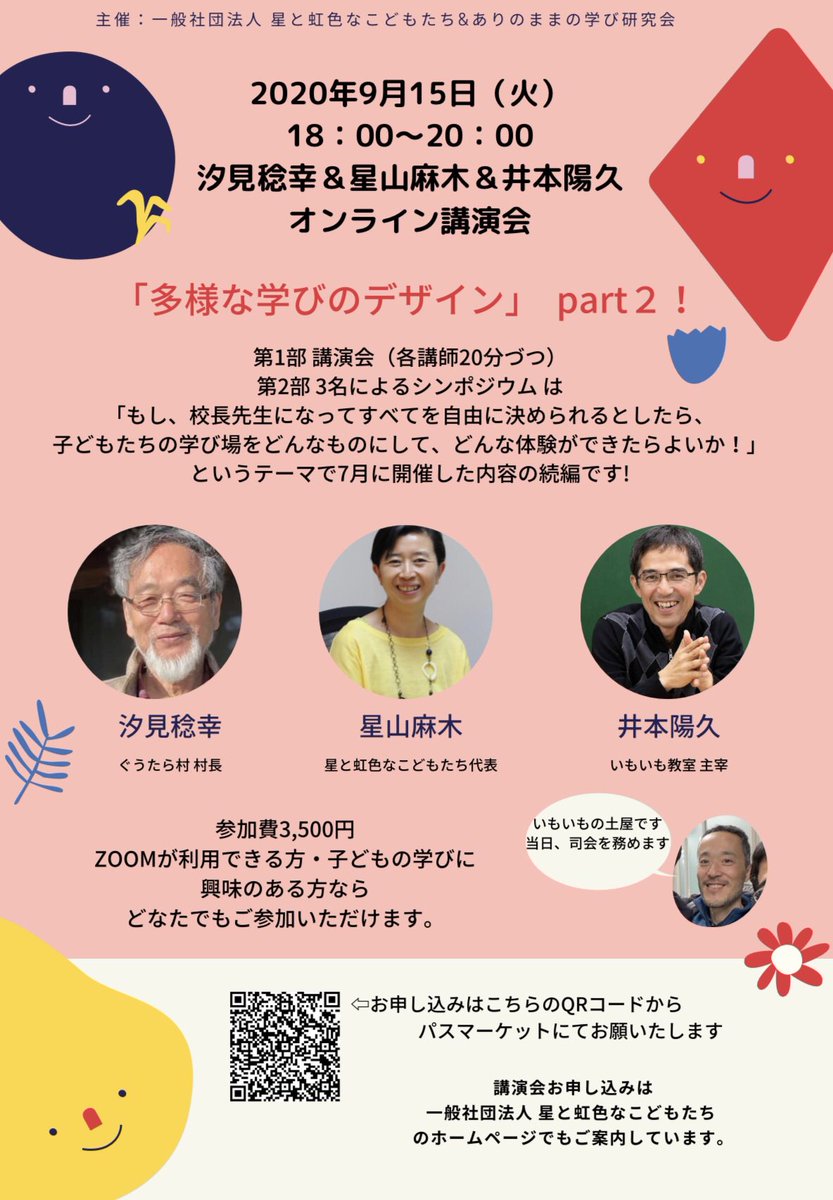 陽久 井本 あるカリスマ数学教師の｢変態｣を育てる授業