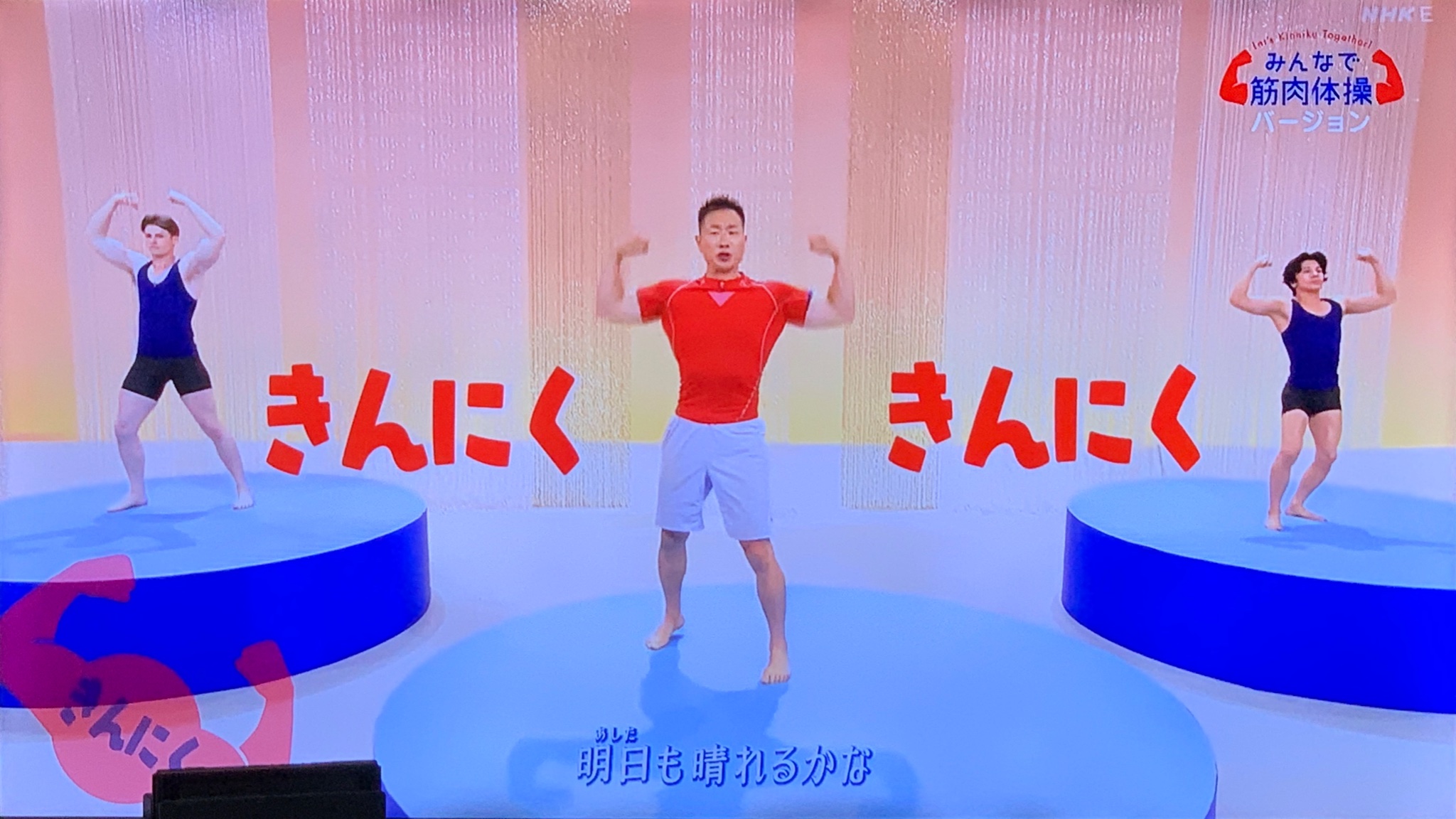 平太 今日のパプリカも筋肉体操verだったか スタジオ装飾はシンプルなのに画面がうるさいからさまざまあるパプリカのバージョンの中でももっとも情報量のあるバージョンに感じる T Co Oujlmobct6 Twitter 平太 今日のパプリカも筋肉体操verだったか スタジオ装飾はシンプルなのに画面がうるさいからさまざまあるパプリカのバージョンの中でももっとも情報量のあるバージョンに感じる T Co Oujlmobct6 Twitter