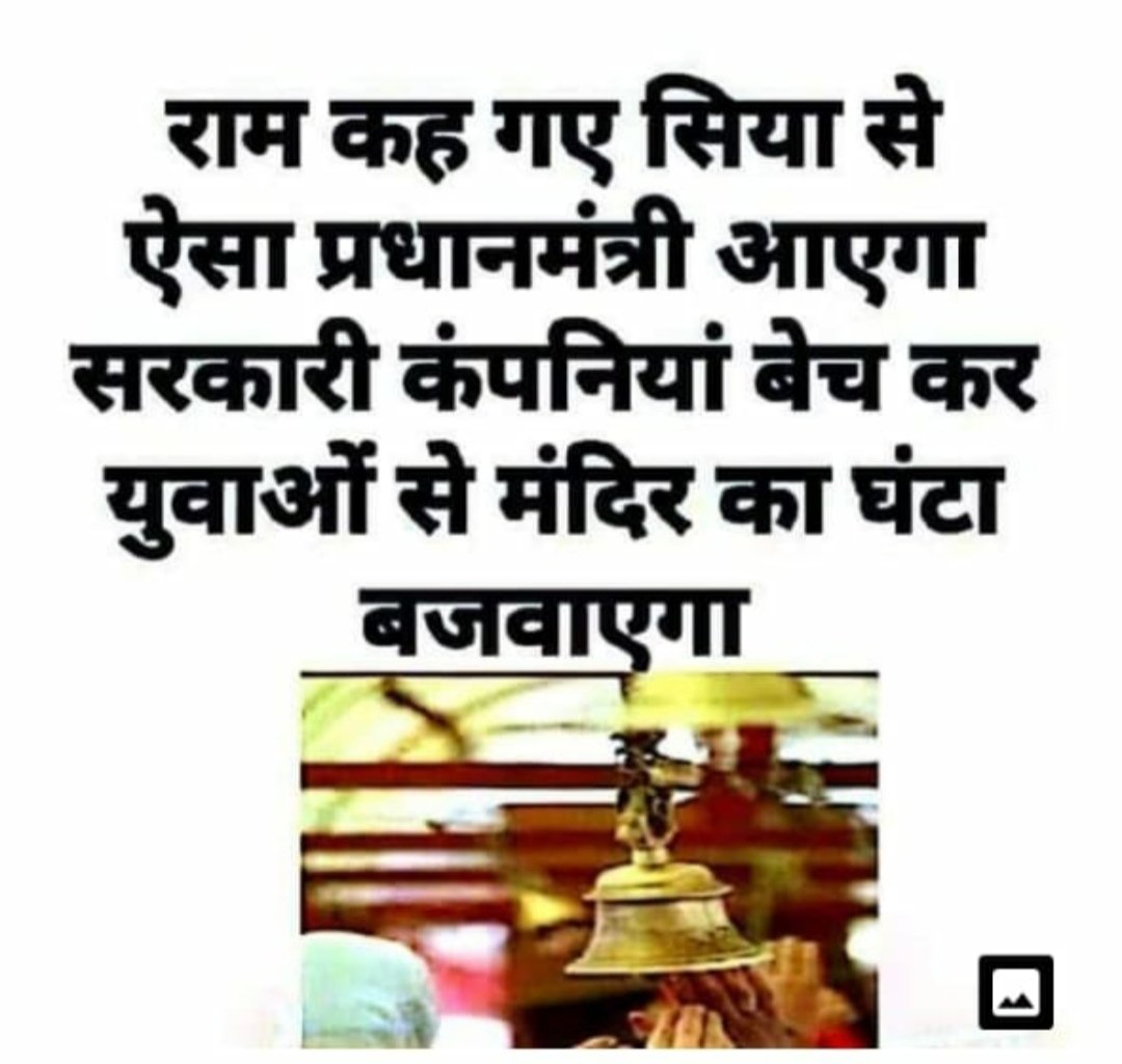 RishiKu41089122's tweet image. #SpeakUpForSSCRailwaysStudents #StudentsDislikesModi #SSCdeclareCGLresults #beltrondeo_wantjoining @AmitShah @BillGates @DefenceMinIndia @DRDO_India @DRDO_India @isro @NASA @PMOIndia @RahulGandhi @rashtrapatibhvn @abhinaymaths @Wangchuk66 
Mein hu berojgar..