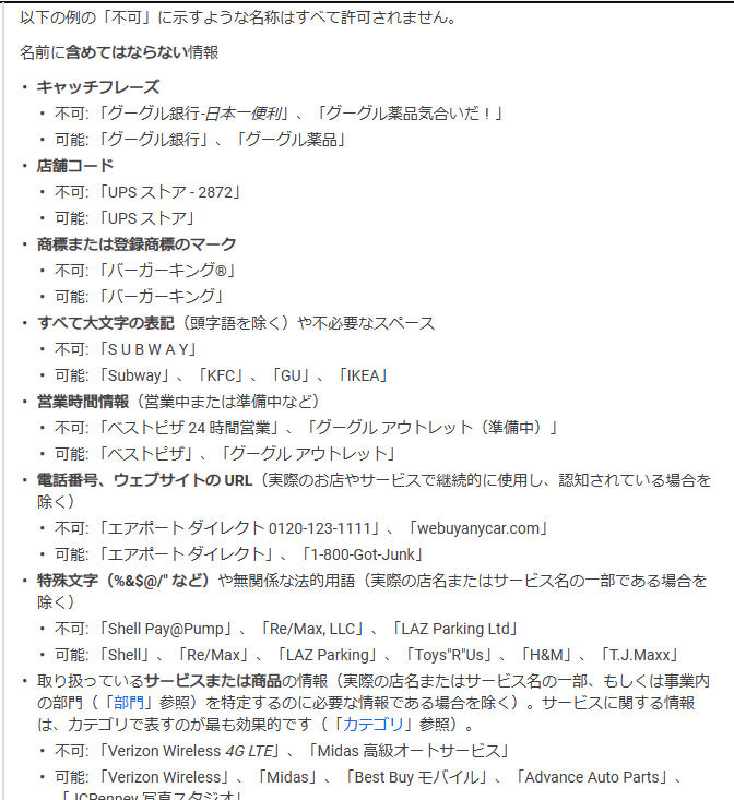 飲食店がsnsアカウントを作ったなら 店の住所と定休日と営業時間 をプロフィールに書くべき わざわざググってまでは来てくれない Togetter
