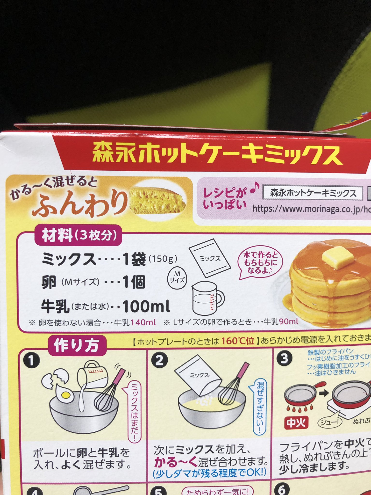 近藤 祥 5時44分の部屋21 外5 4 秒2 21mの北西の風 コンビニで買ったホットケーキミックスなう 卵の代わりに牛乳使えるの知らんかった 牛乳の代わりに水も使えるってことは この粉に水混ぜて焼くだけでホットケーキ出来るの やってみたくは