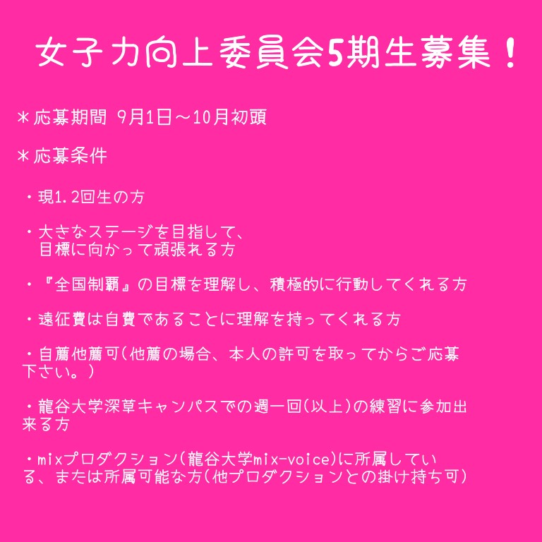 女子力向上委員会 Joshiryoku Mix Twitter 女子力向上委員会 Joshiryoku Mix Twitter