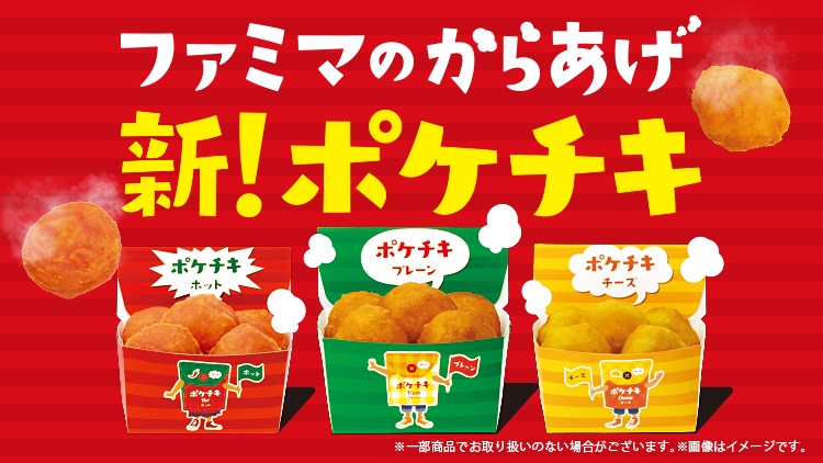 出回りなし ファミマ ポケチキ 法被 羽織 赤 レッド ファミマ ポケチキ 法被 羽織 赤 レッド ファミリーマート