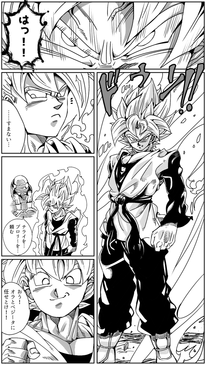 ……教えてやらねばならん事がある……
ドラゴンボール超ブロリー外伝宜しくお願いしまーす! 
