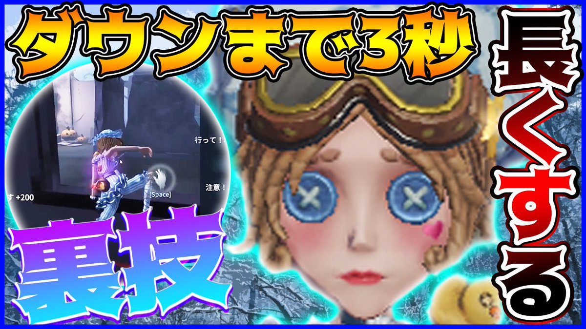 ぱんくん 第五人格 Identityv Twitter પર 動画更新 T Co 3zjiq9goiw 窓枠を乗り越えることで 危機一髪を少しでも伸ばす裏技 第五人格 アイデンティティv Identityv 9月になったのでまた新しいこと始めたいですね そのためにもまずはヘラクレスに