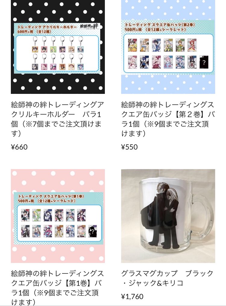 Tokyo Atom ランダム商品の為 内容はお選び頂けません セット内容はランダムの為 １セット内に同一種類の商品が複数封入されている可能性もございます ご了承ください ご注文後のキャンセル 返品は不良品以外承れません 店頭でも販売中ですので