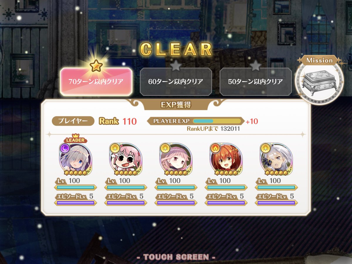 百禍はクリアしただけでもうお腹いっぱいですぅ… 
