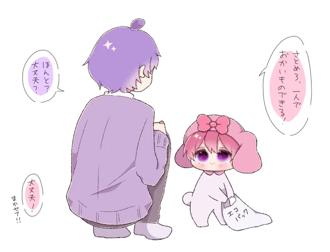 さとめろ、1人でお買い物に行き隊

#すとぷりギャラリー #なーくん #さとみくん 