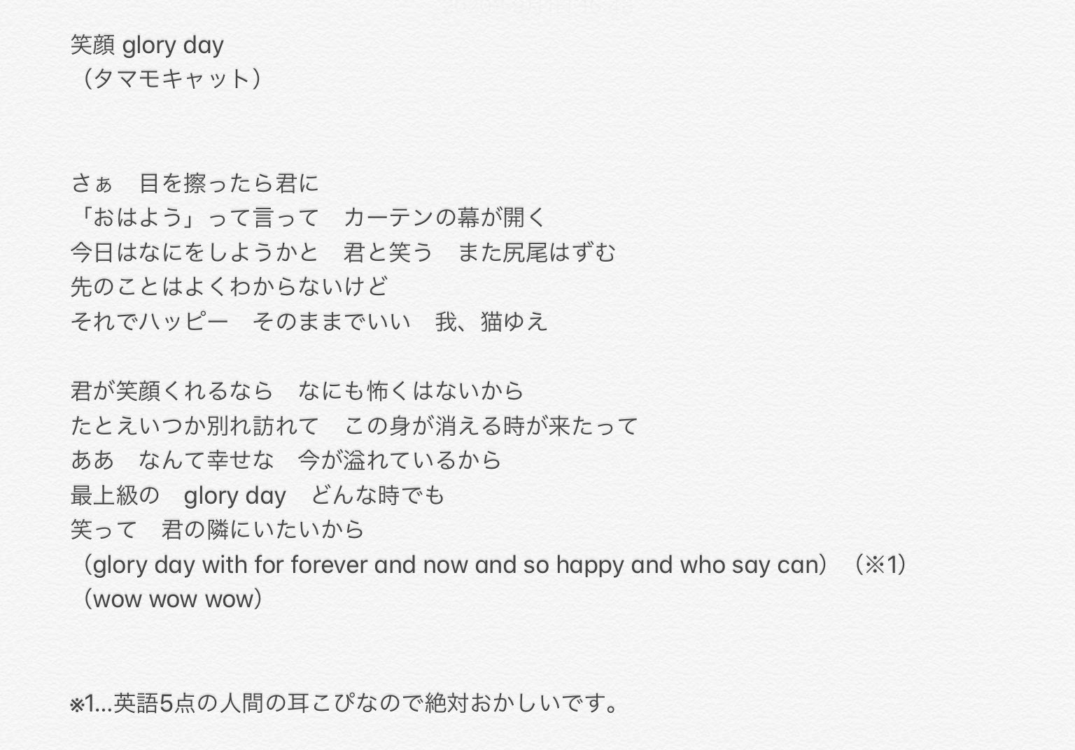 蛍 ばぶ太郎 Ozk 歌詞書き出しその Fgo Waltz 第二幕 プレリュード 笑顔 Glory Day タマモキャット Dance With Shadow スカサハ それってとってもマハトマね エレナ ブラヴァツキー 全曲自信ない箇所がいくつかあるが 特に笑顔 の英語 蛍 ばぶ太郎 Ozk 歌詞書き出しその Fgo Waltz 第二幕 プレリュード 笑顔 Glory Day タマモキャット Dance With Shadow スカサハ それってとってもマハトマね エレナ ブラヴァツキー 全曲自信ない箇所がいくつかあるが 特に笑顔 の英語