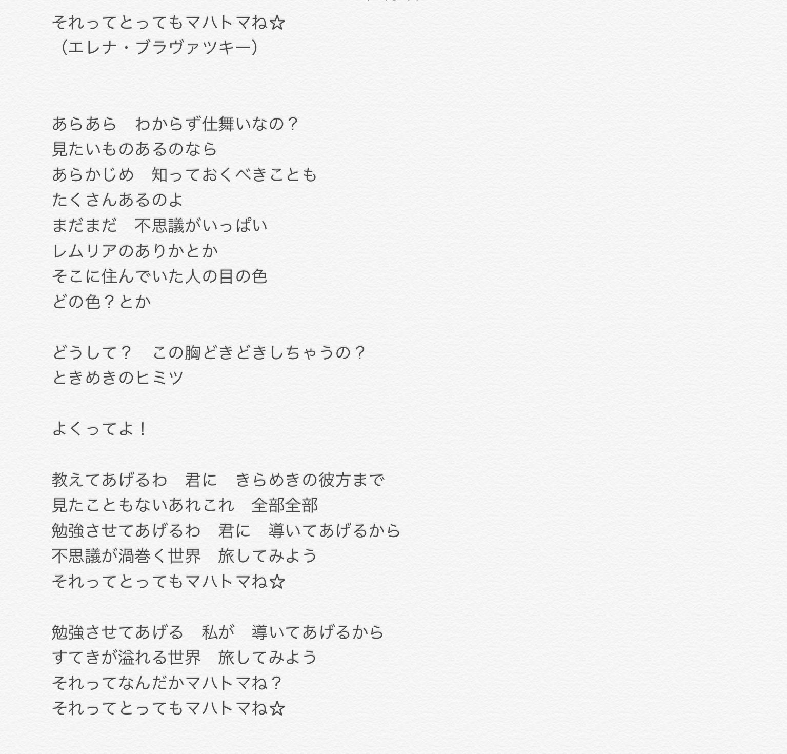 蛍 ばぶ太郎 Ozk 歌詞書き出しその Fgo Waltz 第二幕 プレリュード 笑顔 Glory Day タマモキャット Dance With Shadow スカサハ それってとってもマハトマね エレナ ブラヴァツキー 全曲自信ない箇所がいくつかあるが 特に笑顔 の英語箇所 Shadow 蛍 ばぶ太郎 Ozk 歌詞書き出しその Fgo Waltz 第二幕 プレリュード 笑顔 Glory Day タマモキャット Dance With Shadow スカサハ それってとってもマハトマね エレナ ブラヴァツキー 全曲自信ない箇所がいくつかあるが 特に笑顔 の英語箇所 Shadow