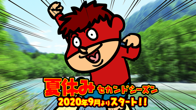 吉田 鷹の爪団 本物 Tv新シリーズ 秘密結社 鷹の爪 ゴールデン スペル 絶賛配信中 さん の人気ツイート 5 Whotwi グラフィカルtwitter分析