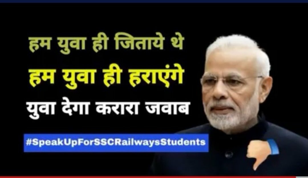 Sir please support our cause
#SpeakUpForSSCRailwayStudents 
Give CGL 2018 Tier 3 result within a week.
Conduct Tier 4 and DV then, and give final result before 2020 ends.
#SSCdeclareCGLresult 
#SSCdeclareCGLresults 
Kahan h 2 carore rozgar saheb, BJP IT cell m?