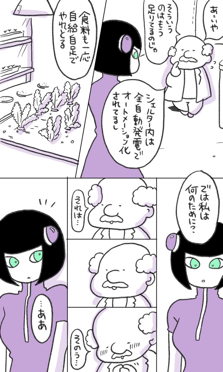 小説読みのアンドロイド
(1/4) 