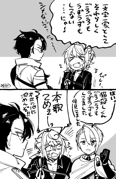 日光イベント終わったら上げようと思って忘れてた数多の本丸でやられてそうな日光の兄貴に告げ口をするちょぎの落書きを箪笥の奥で見つけたので引っ張り出したりする 