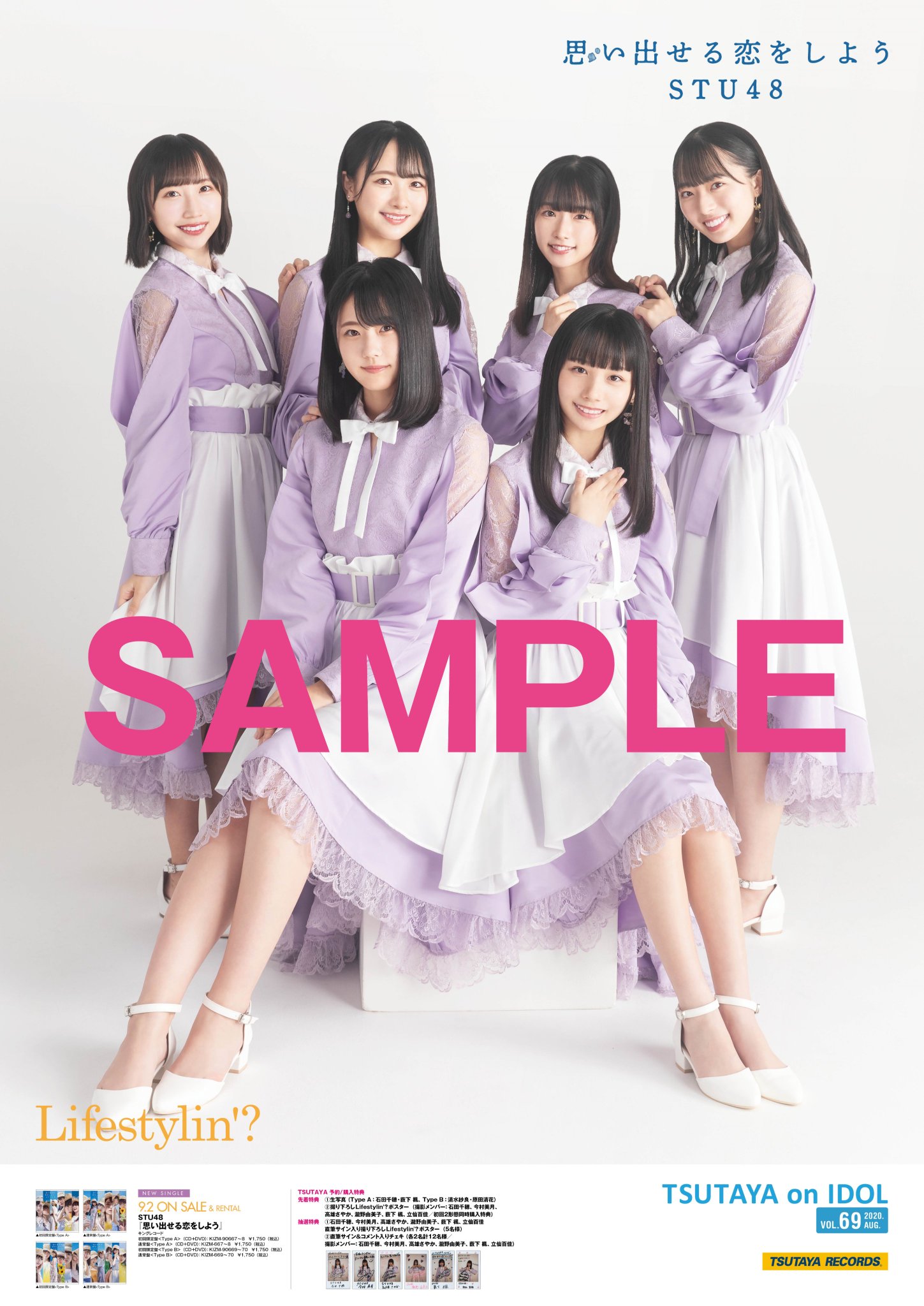 TSUTAYA 音楽インフォメーション on Twitter:
