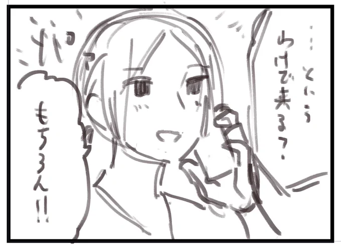 次は闇鍋回です 
