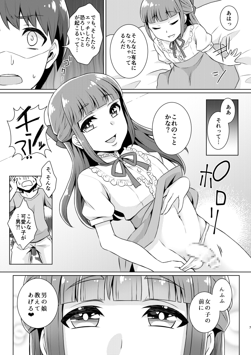 FANBOXで既刊の創作男の娘同人誌を公開しました!童貞狩りが趣味の清楚系ビッチ男の娘の話です。(9/30まで有料プランでDL可能)
https://t.co/GwHWlyc6cm 