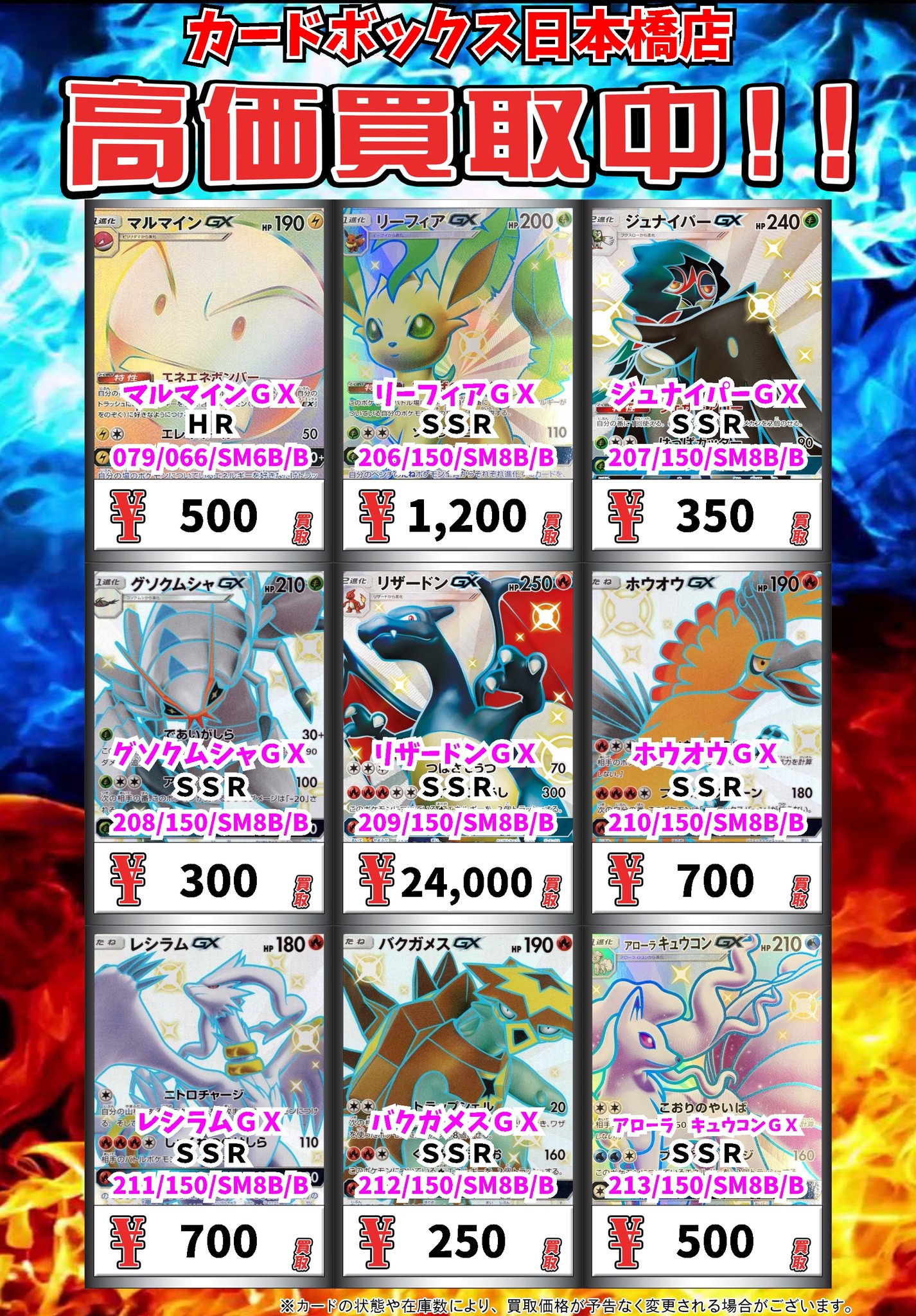 GXのRRのみ100枚大量まとめ売り ゲッコウガ カビゴン プロモ イーブイ&カビゴンGX(297/SM-P)[SA] | プロモ | ドラゴンスター