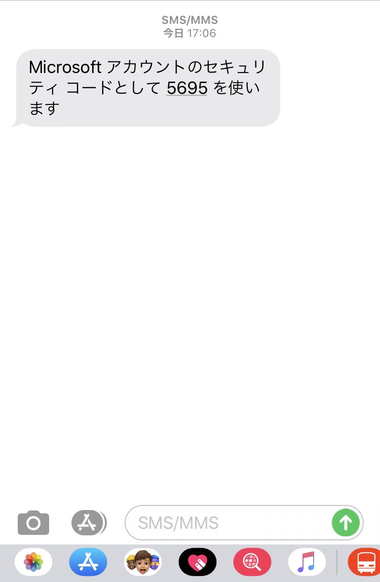 Naomi Suzuki たぶん これは本物 Smsで届くmicrosoftアカウントの4桁のセキュリティコードは 電話番号を登録する際の確認用です 番号を間違えると間違えた番号にsmsが届きます 同じ文面でコードが7桁の場合は パスワード認証通過後に行うsms認証用の