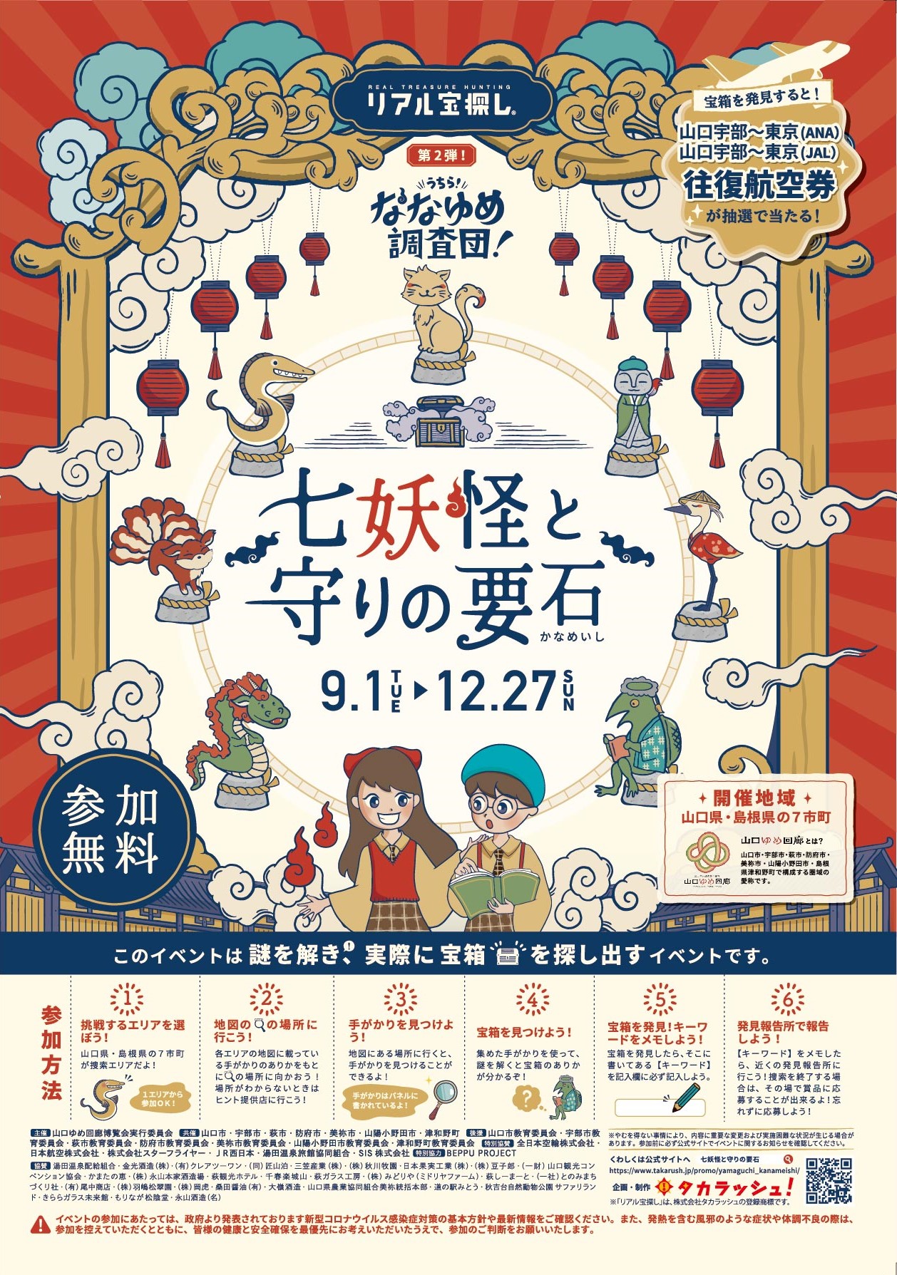 TAKA様 確認用 迷い込ん