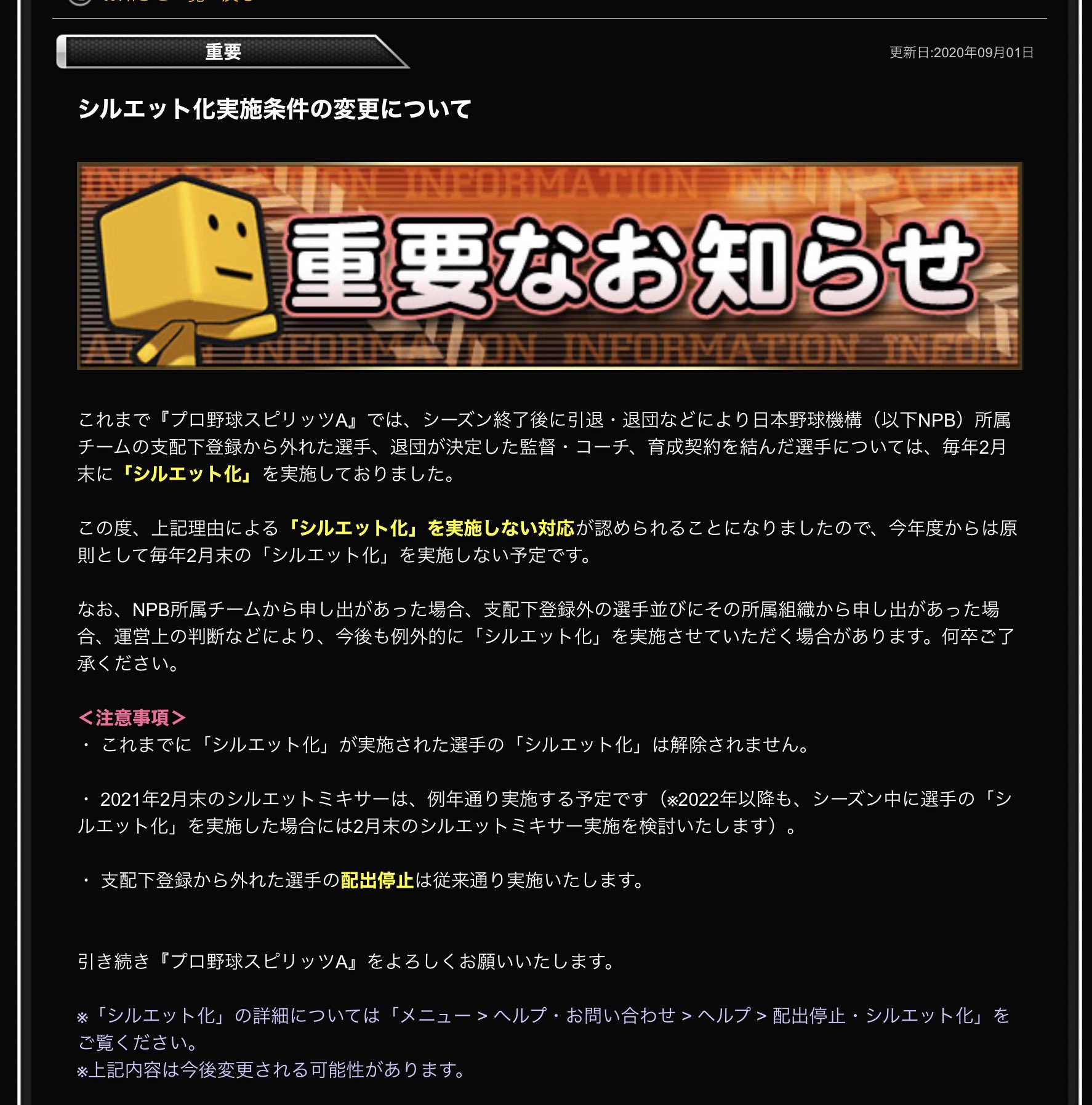 Zee まさかの シルエットミキサーは一つの楽しみだったけど シルエット化されないのもいいね プロスピ T Co Fojfj7bdqu Twitter
