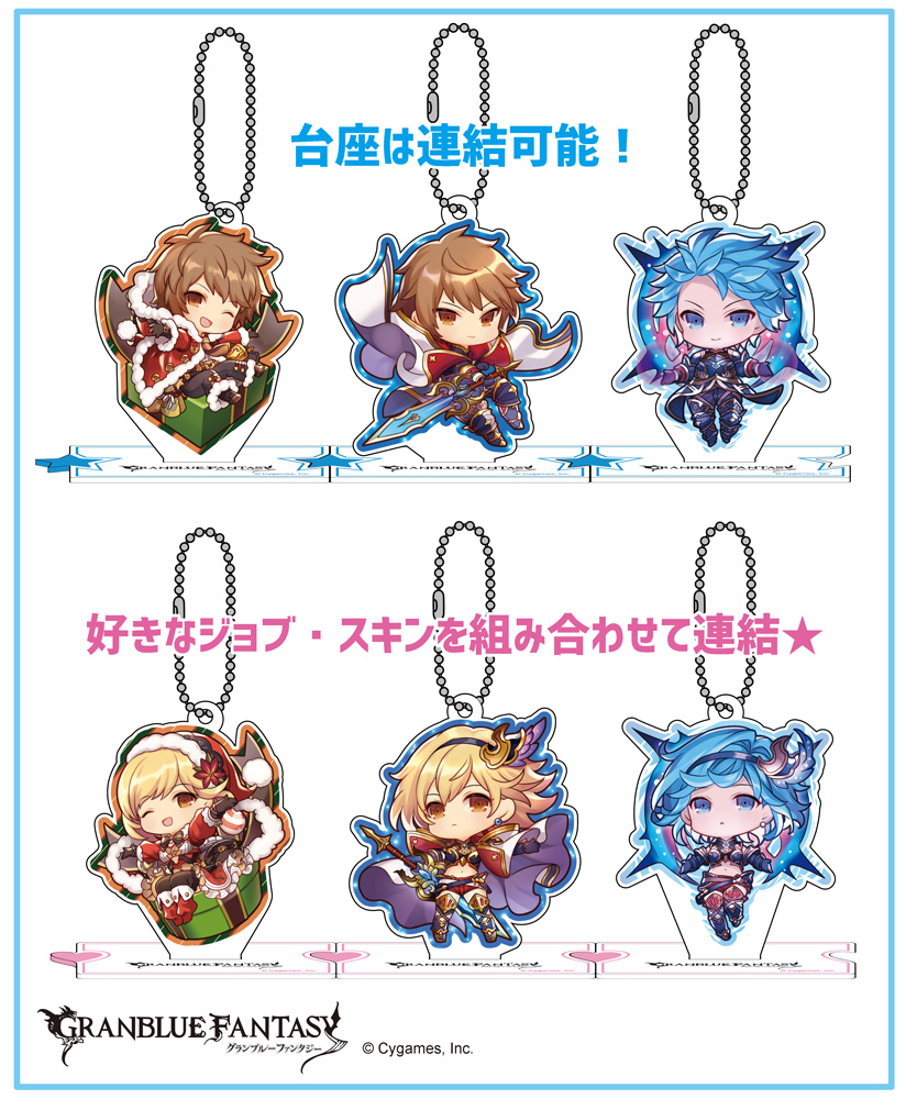 Dream Project A Twitter グランブルーファンタジーより主人公 男 と主人公 女 のジョブ スキンが可愛くデフォルメされて新登場 キーホルダーとしても スタンドとして飾っても可愛い クラスivジョブ Exジョブ スキンの3シリーズからラインナップです 現在 Dream Project A Twitter グランブルーファンタジーより主人公 男 と主人公 女 のジョブ スキンが可愛くデフォルメされて新登場 キーホルダーとしても スタンドとして飾っても可愛い クラスivジョブ Exジョブ スキンの3シリーズからラインナップです 現在