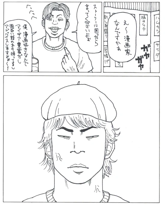 ・・・って言われた時の漫画家の顔 