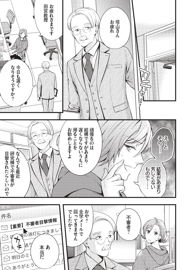 25歳なのになんで学生なの という漫画のあるセリフに刺さりまくってしまう人々 あっ 大きなお世話 Togetter 25歳なのになんで学生なの という漫画のあるセリフに刺さりまくってしまう人々 あっ 大きなお世話 Togetter