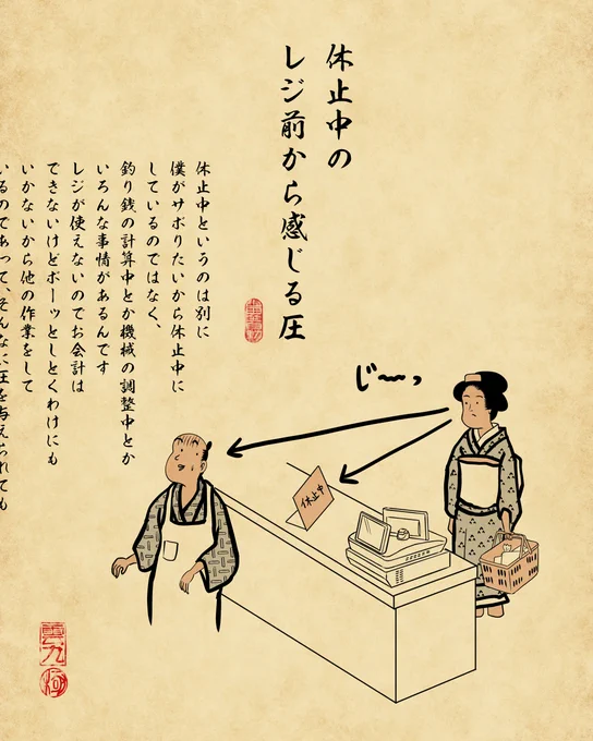レジの仕事で悲しくなる瞬間その2でござる。 