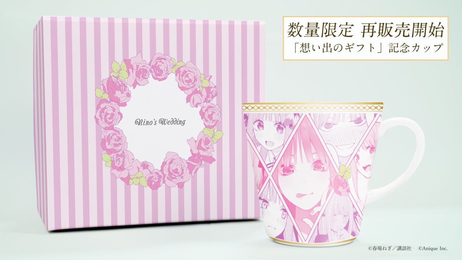 国内最安値！ 卒業式 アニーク 五等分の花嫁 アニーク anique anique