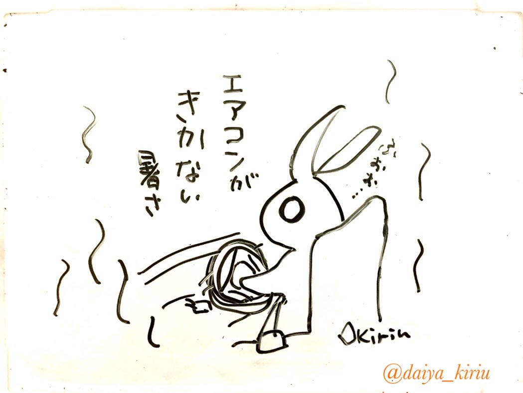 火曜日ですよ〜!
24時から #ツイキャス⁠ ⁠ラジオです?

今日の質問は
■あなたの周りの熱い人教えて!
■この夏に受けたダメージ!

↑ #橙矢にいさんのラジオ をつけてツイートかDMでぜひご参加くださいませ☘
暑さで車のエアコンが効かない日も多くてHP消耗した夏…? 