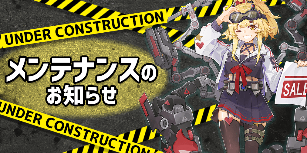 codeseed_Info's tweet photo. 【メンテナンス予告】
▽9/2(水)14:00～19:00(予定)▽
アップデートに伴うメンテナンスを実施いたします。
詳細はゲーム内お知らせをご覧ください。
ご不便をおかけしますことをお詫び申し上げます。 
#コードシード https://t.co/g96YLXSyPr