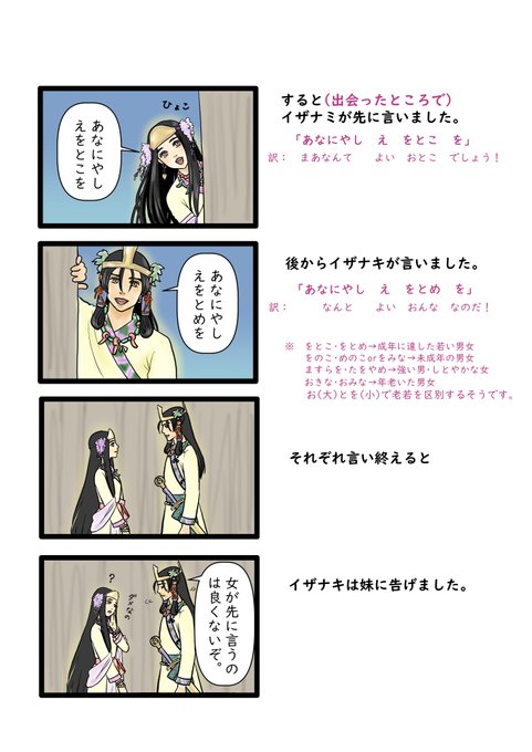 日本の神様のtwitterイラスト検索結果 古い順