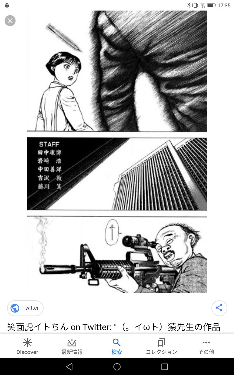 ノブチュン おのみちカープこいほー 山田一郎だと猿渡哲也の タフoton と あばれブン屋 に出ていた ゴルゴ13みたいな凄腕のスナイパーなら知っている T Co Z4welm7hkm Twitter