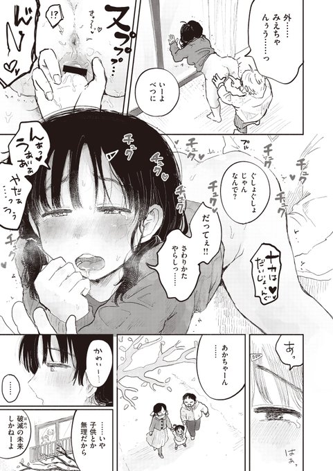 妻にはもう興奮できないと思い込んでいた男の話 (3/3) 