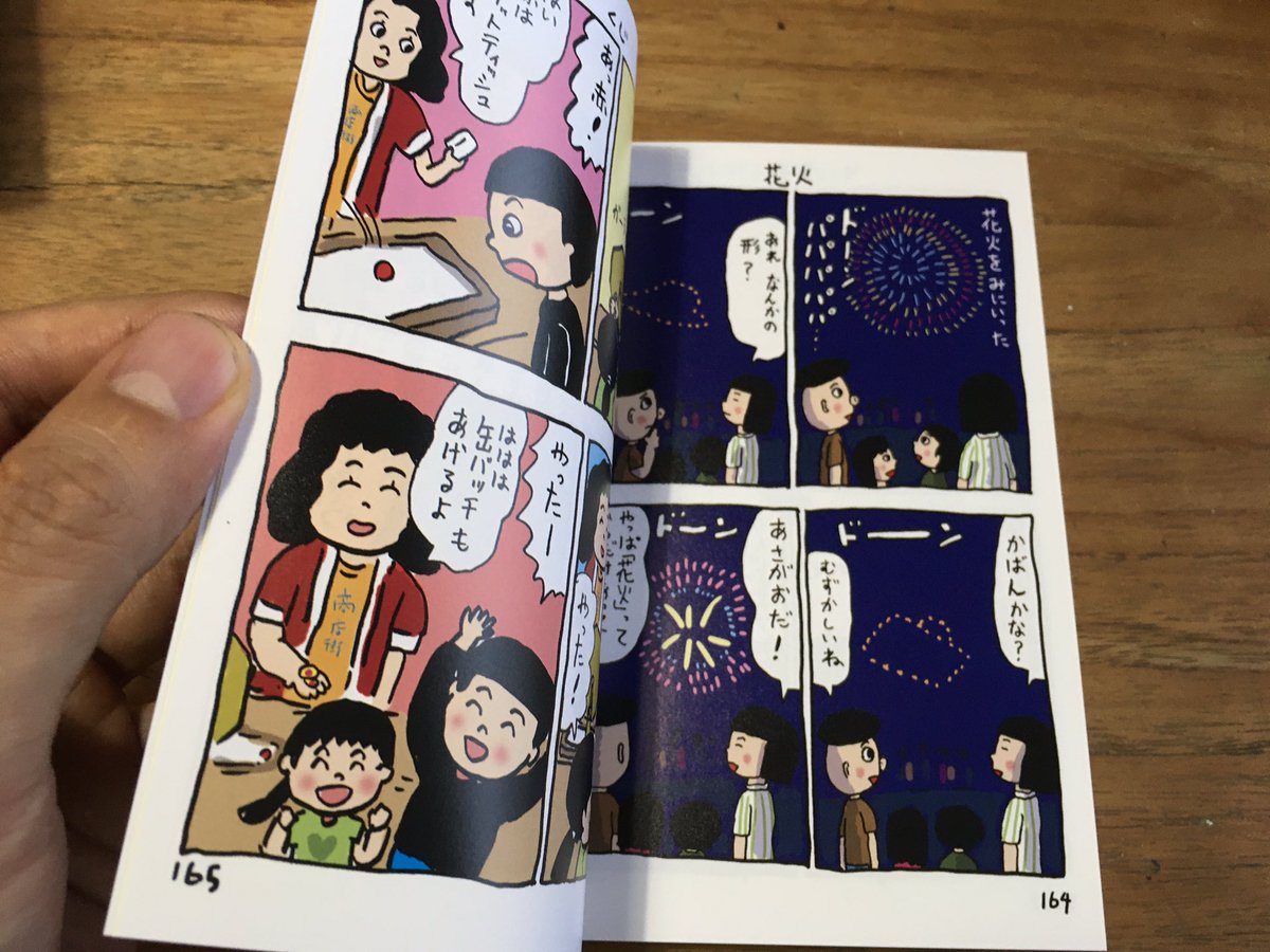 「六大日記いい夢」できました!表紙周りカラーにしました。本文にも4ページだけカラーがあります。1000円です。よろしくお願いします! 