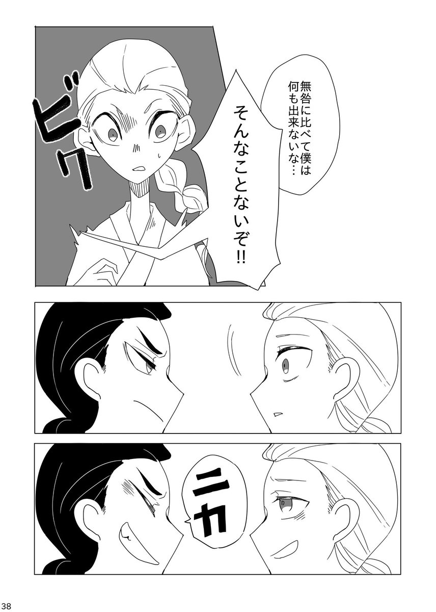 (無常生前漫画)

呪詞① 