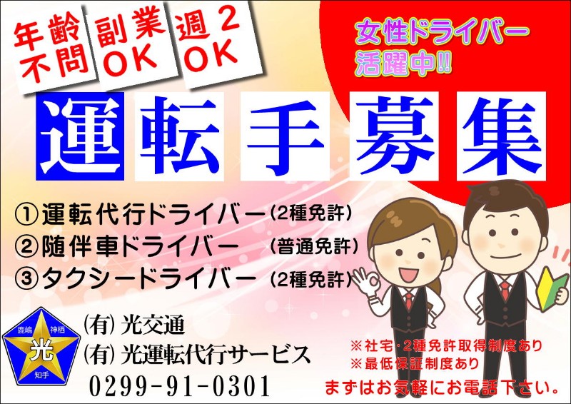 光タクシー Twitter Search Twitter