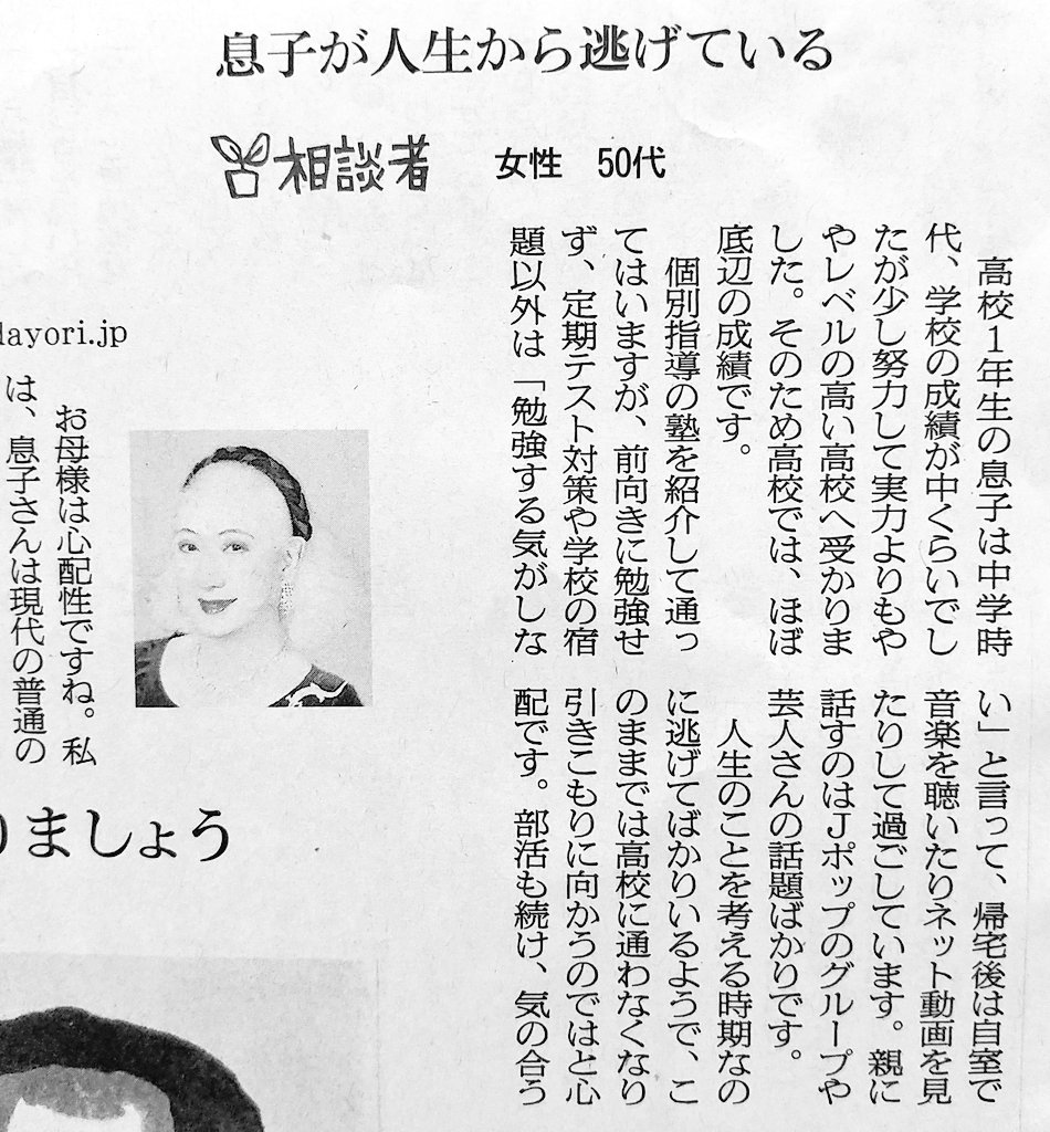 諸隈元シュタイン 朝日新聞の人生相談 高校1年生の息子 努力して実力より上の学校に入ったため 成績は底辺 塾には通うも テストや宿題以外は 勉強する気がしない と発言 家では音楽鑑賞とネット 話題はjポップと芸人 部活は続け 友人もいる